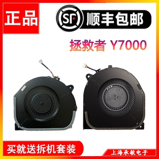 联想LENOVO拯救者 Y530 Y7000 2019 15ICH散热风扇 2018 适用原装