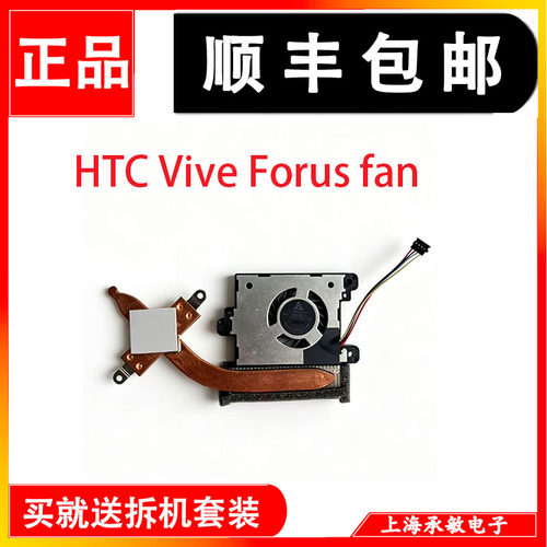 适用于 HTC VIVE FOCUS CPU散热风扇36H01246-00M ND35C02-17B13