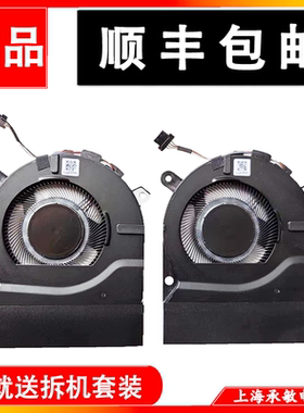 HP/惠普星14系列 14-DV TPN-Q244散热风扇M24539-001 M24540-001