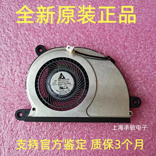 Samsung散热风扇BA31-00168A