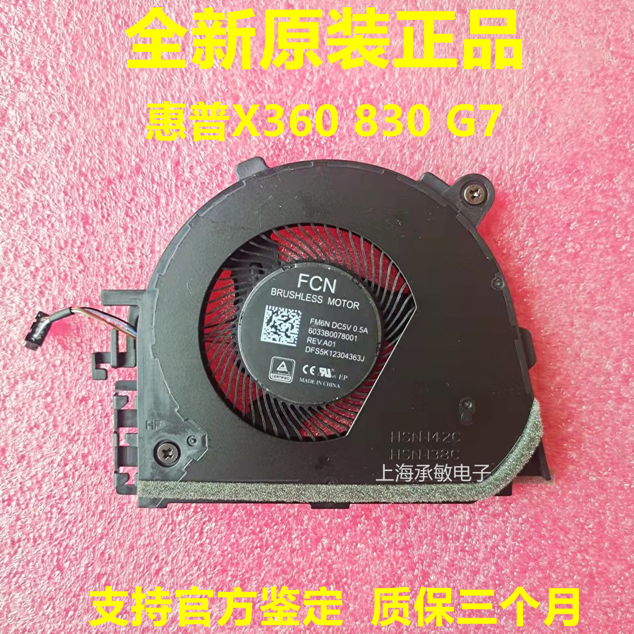 EliteBokX3608G7风扇