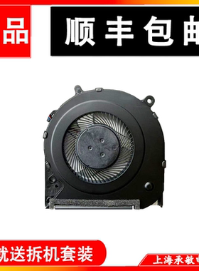 惠普14S-CF CK CM CR 14Q-DP DK CS风扇TPN-I130/131/132/135/136