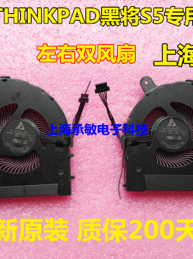全新原装 ThinkPad 黑将S5风扇  E560P风扇 散热风扇 CPU风扇