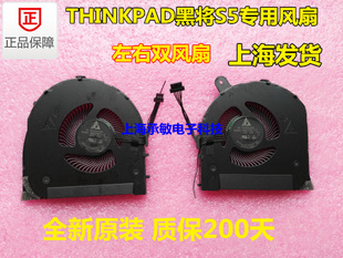 全新原装 ThinkPad 黑将S5风扇  E560P风扇 散热风扇 CPU风扇