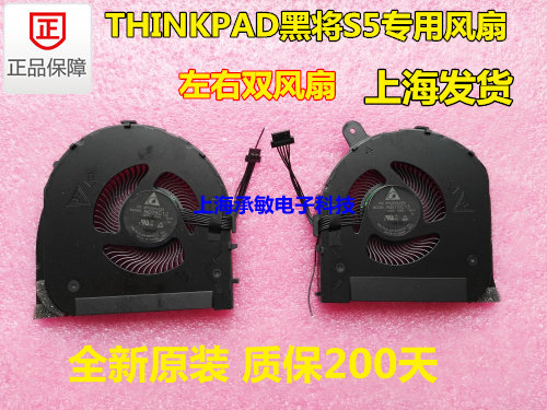 全新原装thinkpad黑将风扇