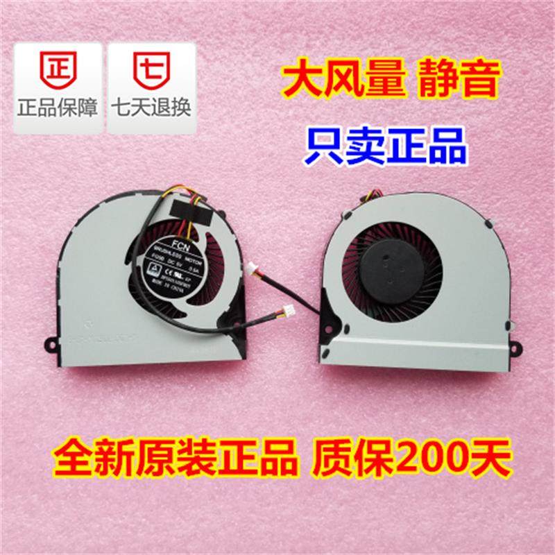 神舟战神Z7 Z7M G7 Z8 Z6未来人类T5 T7 T5S T5X T5-B散热风扇