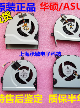 华硕ASUS X555 VM510L W419L VM580L K501L N46 N56V U31J风扇