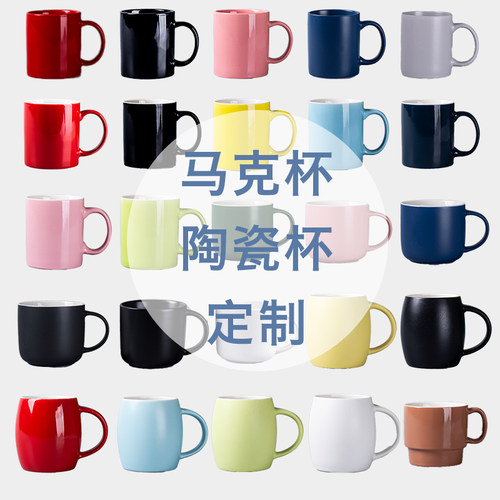 马克杯陶瓷定制logo耐高温广告杯