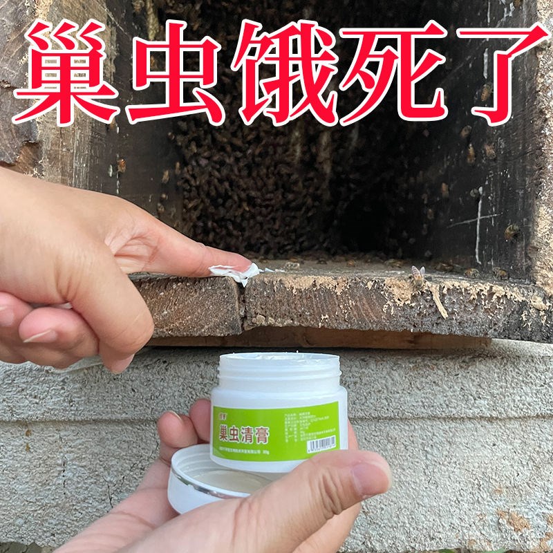 巢蟲清膏凈藥中蜂專用白頭