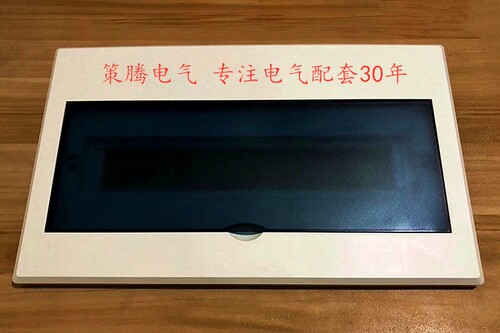 配电箱面板梅兰平面板24位盖