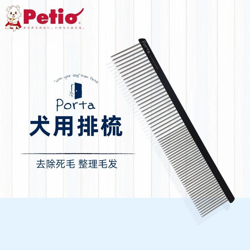 Petio派地奥狗狗去浮毛清理梳子泰迪比熊犬专用理发宠物美容排梳
