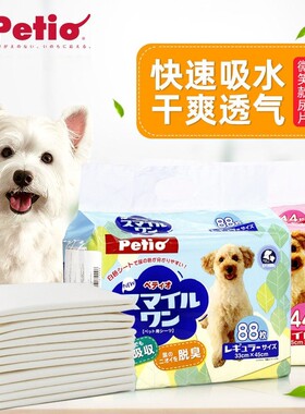 Petio派地奥尿不湿普通加厚加宽