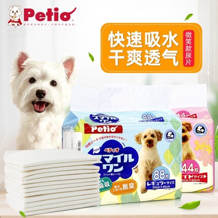 日本Petio派地奥犬猫尿不湿普通尿片狗狗除臭加厚加宽尿布狗尿垫