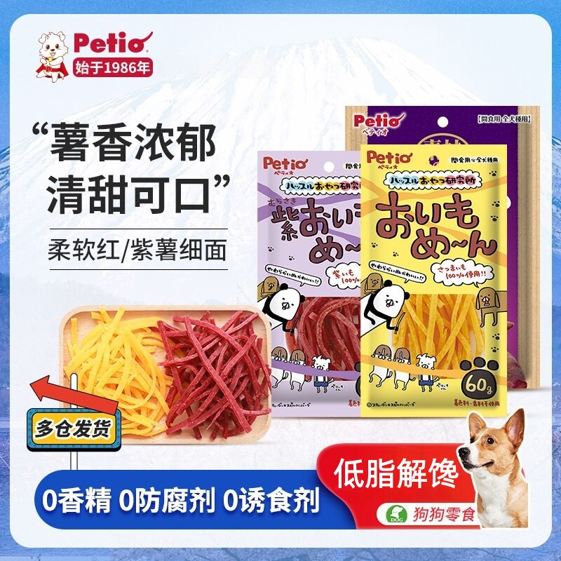 Petio派地奥狗狗零食柔软红薯紫薯细丝无添加剂小型犬老年犬适用