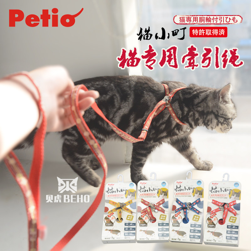 Petio派地奥猫咪牵引绳背心式防挣脱外出专用宠物遛猫胸背带猫绳