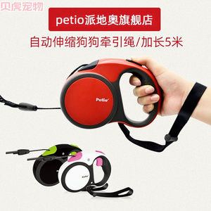 日本Petio派地奥自动伸缩狗狗牵引绳泰迪柴犬牵引带柯基狗链狗绳