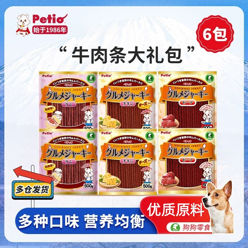 Petio派地奥牛肉条狗狗零食磨牙鸡肉棒小型犬成犬训练奖励6包