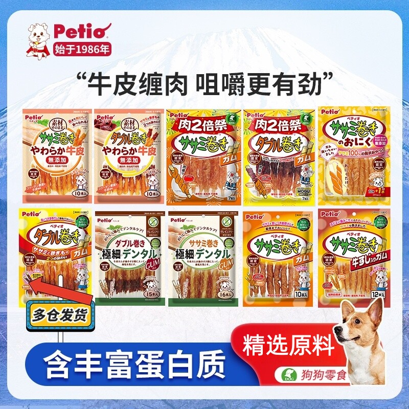Petio派地奥狗狗零食咬胶泰迪柯基金毛磨牙棒大满足鸡胗牛皮卷