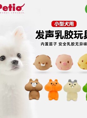 日本进口petio派地奥中型犬玩具
