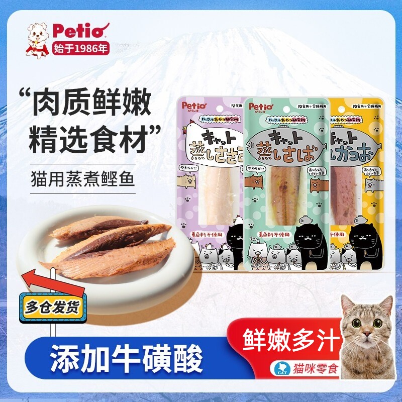 Petio派地奥猫蒸煮鲣鱼鸡小胸猫幼猫成猫零食宠物营养猫粮伴侣图片