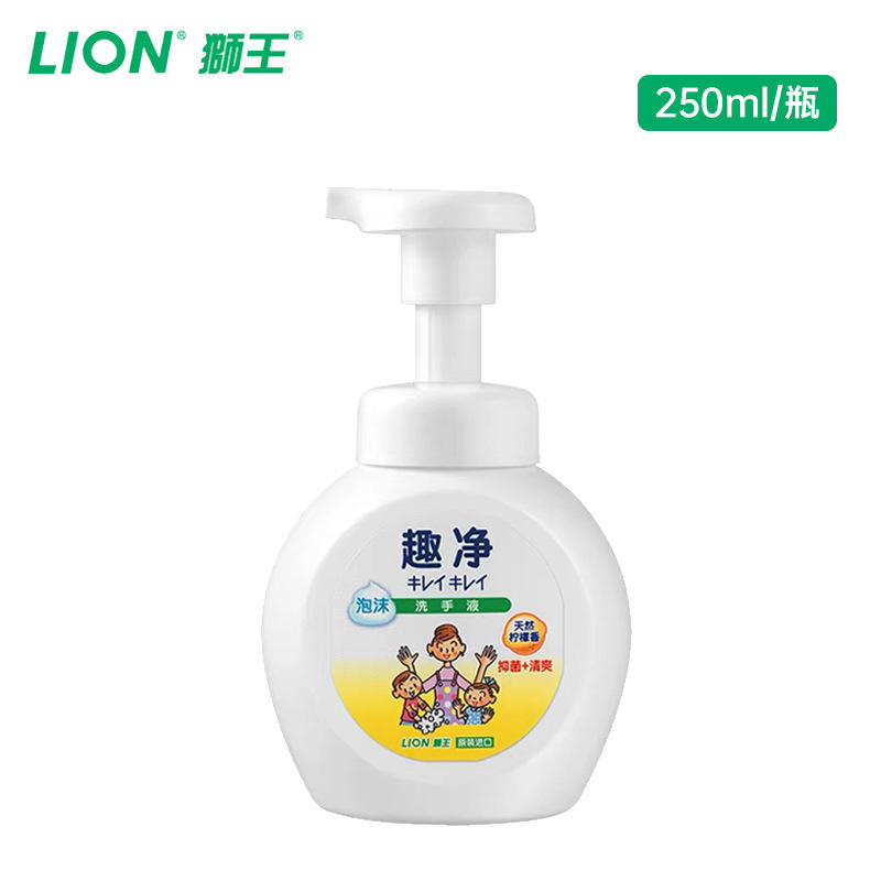 狮 W王趣净儿童泡沫洗手液补充装清洁温和洗手液零售