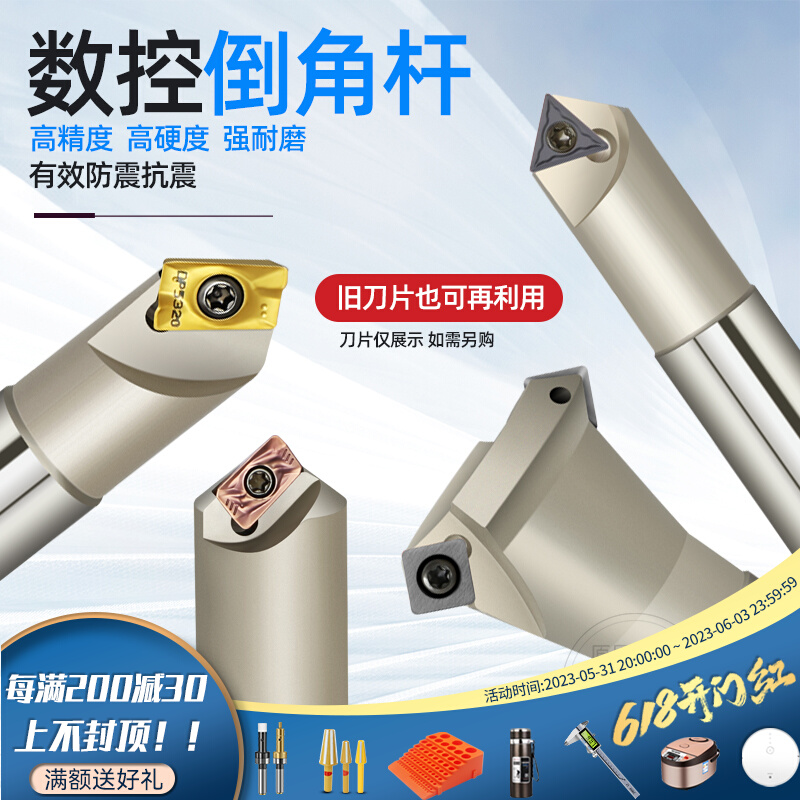 数控倒角刀杆CNC加工中心舍弃式60度/90度倒角刀 TCM-SSK立铣刀