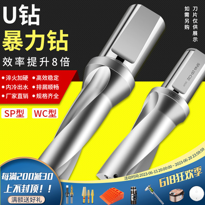 喷水钻暴力钻U钻刀杆SP15 15.5 16 16.5 17 17.5 18 18.5 19 19.5