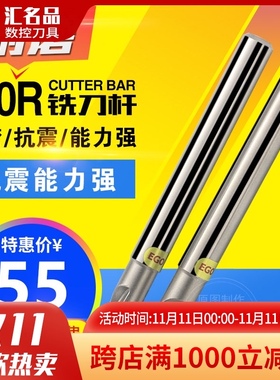 台湾进口EGO铣刀杆 EAP300R BAP300R 1135刀杆系列 R0.8直角刀杆