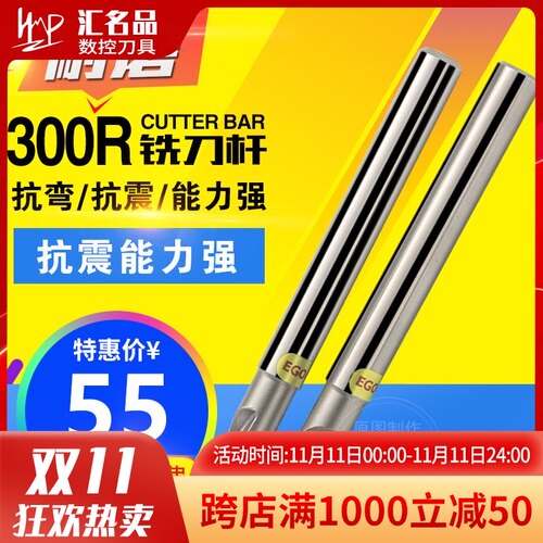 台湾进口EGO铣刀杆 EAP300R BAP300R 1135刀杆系列 R0.8直角刀杆