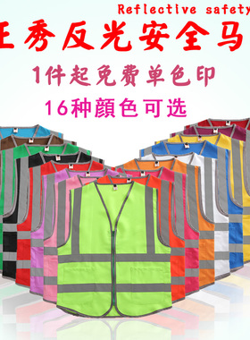 正秀新款绿色拼接背心网眼马甲订做交通安全荧工作服定做反光服印