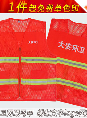 正秀新款反光环卫马甲背心工作服