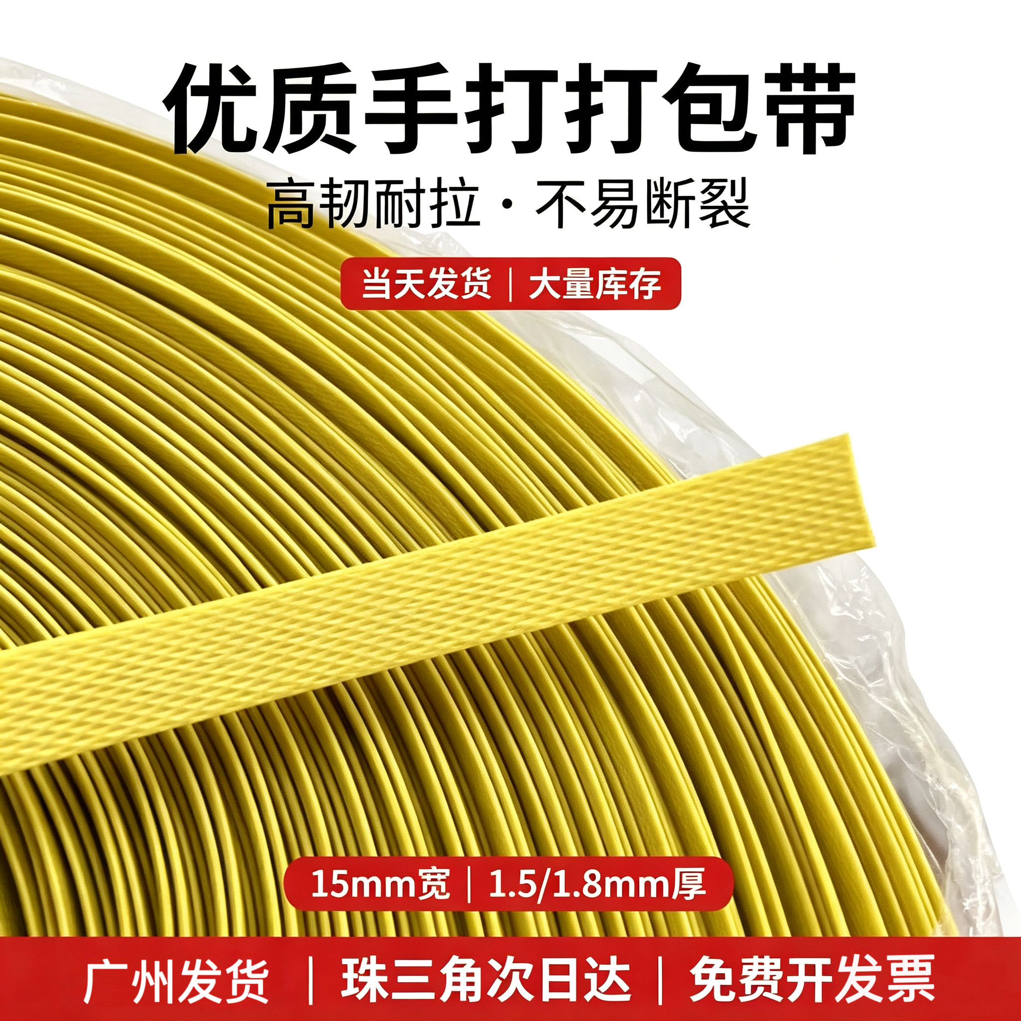 半自动机用包装带pp塑料热熔绿色
