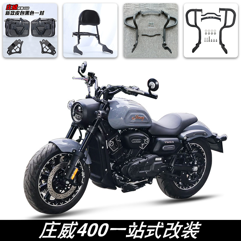 适用永源庄威400摩托车改装保险杠 靠背货架边包复古包帆布包改装