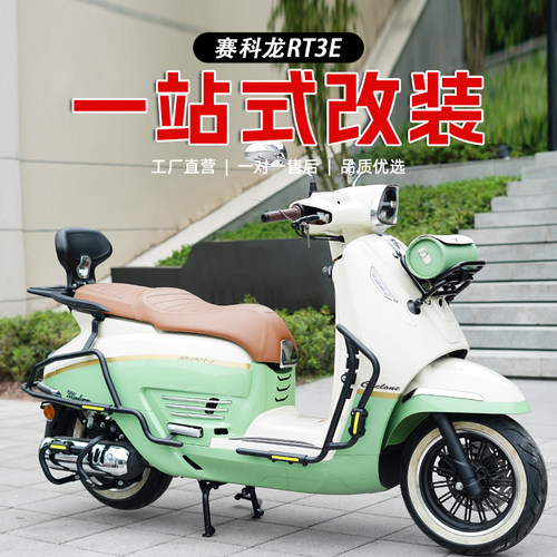 快拆防水尾包配件折叠RT3E靠背
