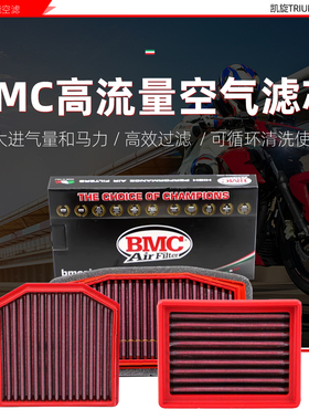 BMC空滤适用凯旋TRIUMPH 765r T100/120 tiger1200 speed400/X