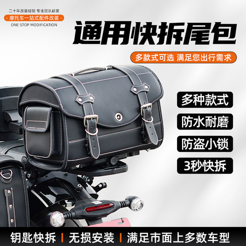 摩托车后座包摩托车后座包