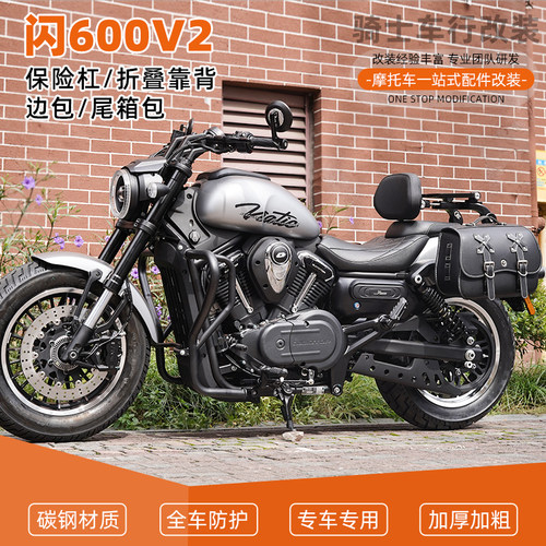 适用于钱江闪600V2防摔杠保险杠改装折叠靠背防水皮包帆布包配件