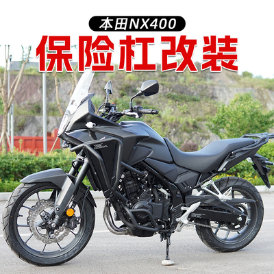 本田NX400保险杠后尾架