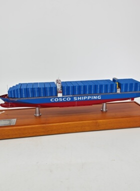 COSCO散货船仿真模型中远海运散杂船合金航模纪念品送礼收藏摆件