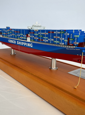 中远海运集装箱船cosco模型合金属摆件货运船散货船展览公司送礼
