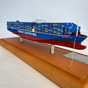 中远海运集装箱船cosco模型合金属摆件货运船散货船展览公司送礼