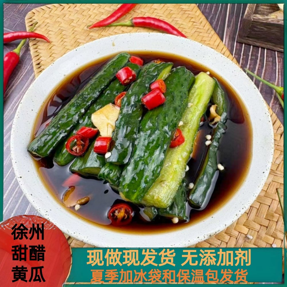 酸甜黄瓜徐州特产腌制咸菜黄瓜下饭菜小黄瓜酱菜香辣黄瓜条即食菜,水产肉类/新鲜蔬果/熟食,腌制/榨菜/泡菜,淘宝优惠券,粉丝福利购,淘宝优惠卷