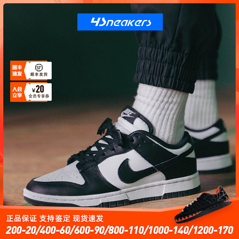 Nike Dunk Low黑白熊猫白灰海军蓝休闲板鞋FV8106-181/DD1391-100