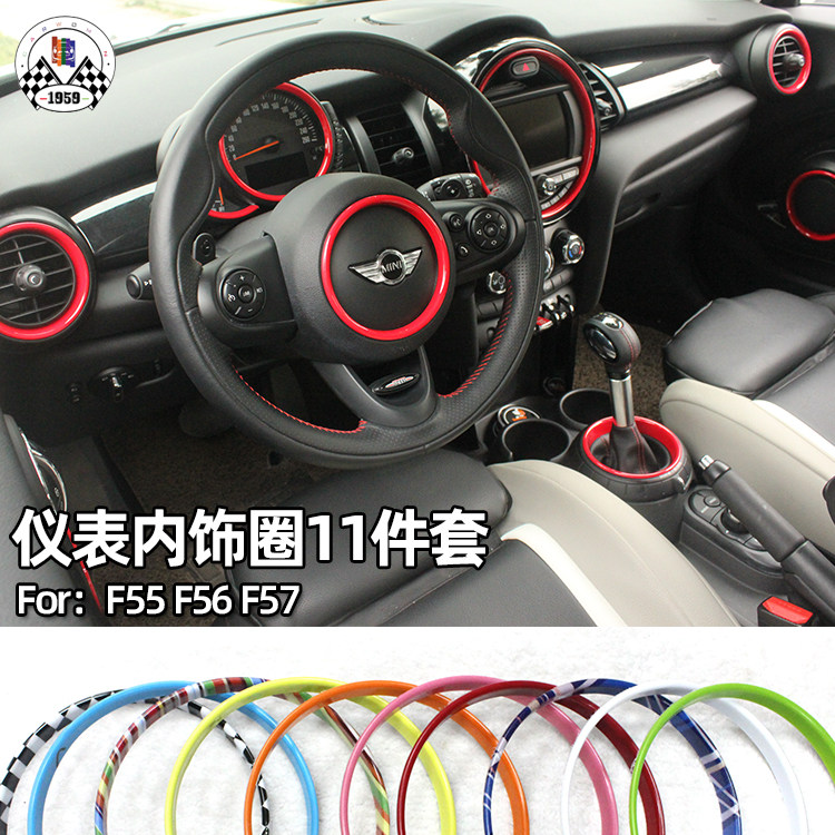 迷你 MINI COOPER 2014新款F55 F56仪表内饰圈喇叭圈 11件套