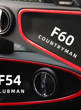 适用于宝马mini改装车门喇叭音响装饰框F54clubman F60countryman