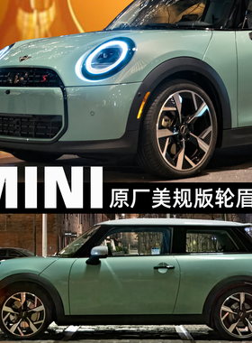 宝马mini改装北美版带灯轮眉F56 F55 F57 F60 R55 R56 R60 R53