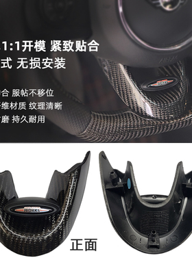 迷你mini cooper F54/5/6/7/60 碳纤维方向盘下片替换装2014-2019