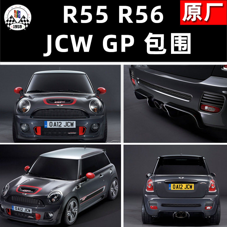 适用于迷你mini  cooper r55 r56jcw  大包围原厂改装侧裙