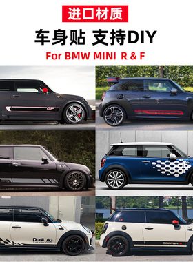 迷你全系miniF56 F55 R56 腰线车贴车身拉花侧边条贴纸R系F系