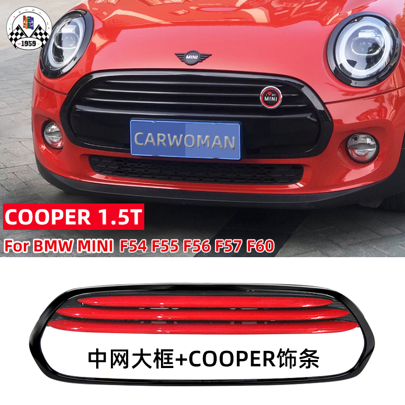 minif54cooper大框饰条中网